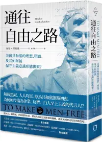 在飛比找博客來優惠-通往自由之路：美國共和黨的理想、墮落，及其如何被保守主義意識