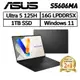 ASUS S5606MA-0058K125H 16吋 (Ultra 5-125H/16G/1TB) 現貨 廠商直送