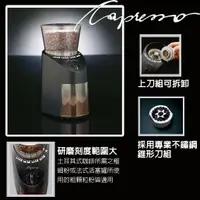 在飛比找蝦皮購物優惠-附發票~ 零件單售 Capresso 多段式高階磨豆機CP-