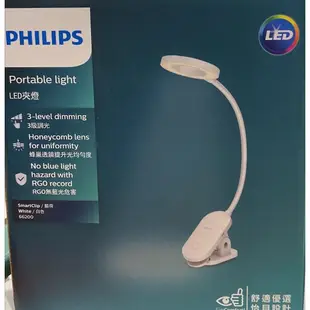 飛利浦酷荷LED夾燈 PHILIPS SMART CLIP LIGHT 15.2*7.7*11.7 C136191