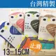 台灣製 立體趣味止滑童襪5066-1 兒童襪子/造型童襪/可愛貓頭鷹