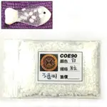 BULLSEYE白不透明玻璃顆粒20G【COE90/窯燒熔合玻璃材料】