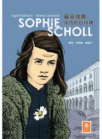 在飛比找誠品線上優惠-蘇菲修爾Sophie Scholl: 永恆的白玫瑰