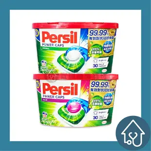 Persil 寶瀅 三合一洗衣膠囊 15gx13顆 洗衣球 洗衣膠囊 洗衣精