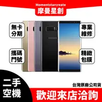 在飛比找蝦皮購物優惠-【萬物皆分期】二手機  整新機三星 Galaxy Note 