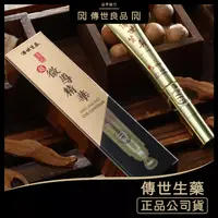 在飛比找蝦皮購物優惠-傳世生藥｜生化胎盤震動眼霜 眼周導入儀后妃秘貼專利胎盤｜正品