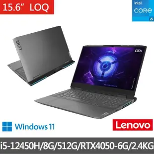 【Lenovo】15.6吋i5 RTX4050電競筆電(LOQ/i5-12450H/8G/512G/RTX4050-6G/W11/82XV00JSTW/灰)