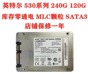 【限時下殺11.13】Intel英特爾530 120G 240G 2.5寸 7mm SATA3 SSD固態硬盤 MLC顆