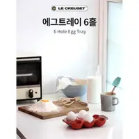 在飛比找蝦皮購物優惠-HD2987 ✿~LuCie~✿ Le Creuset 法國