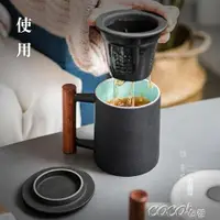 在飛比找樂天市場購物網優惠-陶瓷杯 陶瓷帶蓋泡茶杯 辦公室過濾茶杯濾茶杯大喝茶杯子水杯 