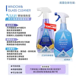 英國 Astonish 升級版 瞬效除黴 去污清潔劑 750ml 浴廁/廚房/玻璃/油漬/油汙 潔 淨專家【DDBS】