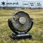 SNOW PEAK X MAKITA MKT-102 風扇 行動風扇 露營 電扇