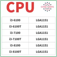 在飛比找蝦皮購物優惠-I3-6100 i3-6100T i3-7100 i3-71