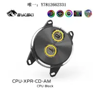 在飛比找Yahoo!奇摩拍賣優惠-電腦零件Bykski CPU-XPR-CD-AM CD紋CP