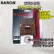 百倫 BARON 燒結合金版煞車皮 燒結 來令 來令片 煞車皮 適用 B牌雙叉 S4R F800R KTM790-890