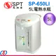 尚朋堂 5L電熱水瓶 SP-650LI