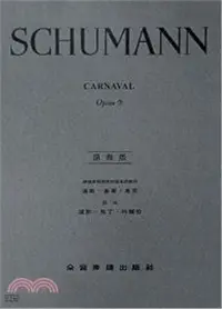 在飛比找三民網路書店優惠-SCHUMANN: CARNAVAL Opus 9 C.Y.