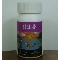 在飛比找蝦皮購物優惠-【魚戰釣具】利達香(非常霸道)的香味，超強福壽香精 福壽 鯽