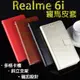 【瘋馬皮套】Realme 6i 6.5吋 插卡 手機皮套/斜立 支架 磁扣 軟殼/素色皮套/防摔/矽膠/保護套