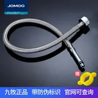 在飛比找ETMall東森購物網優惠-JOMOO九牧廚房/面盆冷熱水龍頭不銹鋼編織進水管大小頭軟管