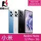 小米 Redmi Note 12 Pro+ 5G 8G/256G智慧手機【贈自拍棒+傳輸線+環保購物袋】