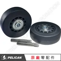 在飛比找蝦皮購物優惠-＜永淼防備＞Pelican ACC 輪子 1560 1510