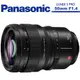 Panasonic LUMIX S PRO 50mm F1.4 定焦鏡頭 公司貨
