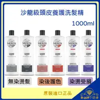 在飛比找蝦皮購物優惠-♛GEM小舖♛美國【NIOXIN 儷康絲】耐奧森頭皮養護洗髮