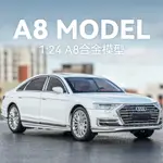 仿真汽車模型 1:24 AUDI奧迪 A8 合金玩具模型車 金屬壓鑄合金車模 回力帶聲光可開門 裝飾擺件節日禮物