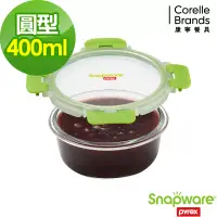 在飛比找博客來優惠-Snapware 康寧密扣可拆扣玻璃保鮮盒- 圓形400ml