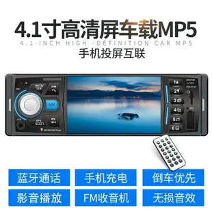 {公司貨 最低價}高清手機互聯藍牙高清車載MP5播放器汽車MP4音響主機MP3收音機