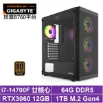 技嘉B760平台[閃電鳥I97C]I7-14700F/RTX 3060/64G/1TB_SSD