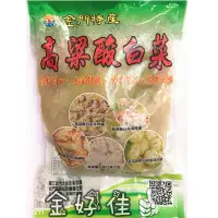 在飛比找蝦皮購物優惠-✅新鮮現貨✅ ㊣金門特產㊣洋大酸白菜 高粱酸白菜 600g 