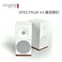 在飛比找樂天市場購物網優惠-【澄名影音展場】丹麥 Tangent SPECTRUM X4