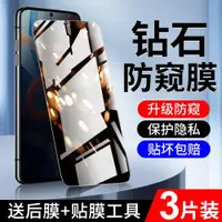 在飛比找ETMall東森購物網優惠-適用于紅米note11防窺膜4G抗摔note11pro/+鋼