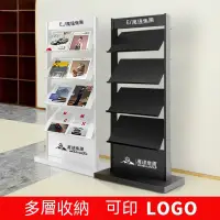 在飛比找蝦皮購物優惠-資料架 落地展示架 立式合同公示架 宣傳冊單頁報刊架 售樓戶