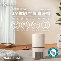 在飛比找Yahoo奇摩購物中心優惠-Electrolux伊萊克斯 ~16坪 極適家居 500 U