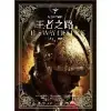 颶光典籍首部曲：王者之路（上冊）[77折] TAAZE讀冊生活