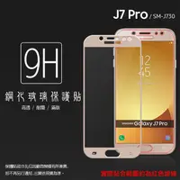 在飛比找蝦皮購物優惠-SAMSUNG Galaxy J7 Pro SM-J730G