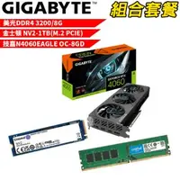 在飛比找森森購物網優惠-VGA-59【組合套餐】美光 DDR4 3200 8G 記憶