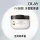 【OLAY 歐蕾】活膚精華霜/面霜 50g