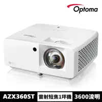 在飛比找momo購物網優惠-【OPTOMA】奧圖碼-短焦高亮雷射商用會議投影機-AZX3