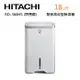 HITACHI 日立 RD-360HS 18L/日 1級能效 負離子清淨 除濕機 閃亮銀