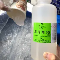 在飛比找蝦皮購物優惠-椰子油起泡劑  花王 椰子油起泡劑70% 膏狀 椰油 起泡劑