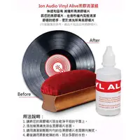 在飛比找蝦皮商城優惠-ION Audio Vinyl Alive黑膠清潔組 esl