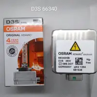 在飛比找蝦皮購物優惠-馬克斯 D3S OSRAM德國廠 HID 大燈燈泡 福斯 G