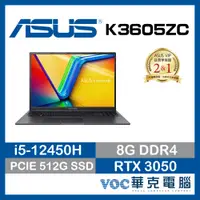 在飛比找蝦皮商城優惠-ASUS Vivobook 16X K3605ZC-0062