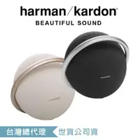 在飛比找ETMall東森購物網優惠-harman/kardon Onyx Studio 8 可攜