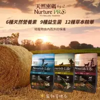 在飛比找蝦皮購物優惠-🚛快速出貨💕狗飼料💕【Nurture Pro天然密碼】天然密