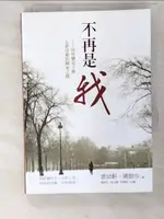 不再是我-同性戀兒子與心碎母親的歸家之路_袁幼軒【T4／兩性關係_ATI】書寶二手書